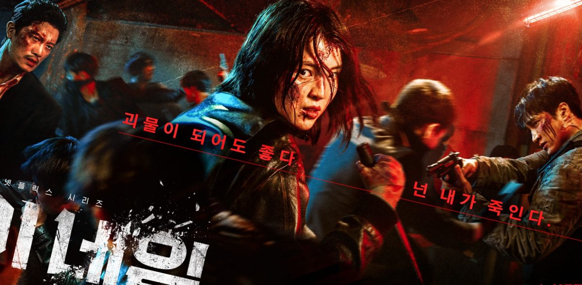 Zuid-Koreaanse Netflix-Serie My Name 2021 Squid Game Acteurs Cast Personages Namen Seizoen 1